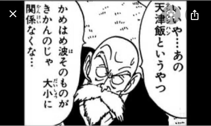 セル フハハ 太陽系を吹き飛ばすかめはめ波だ いくぞお 悟空 やめろーー アルティメット速報 ドラゴンボールの話題を紹介するまとめブログ