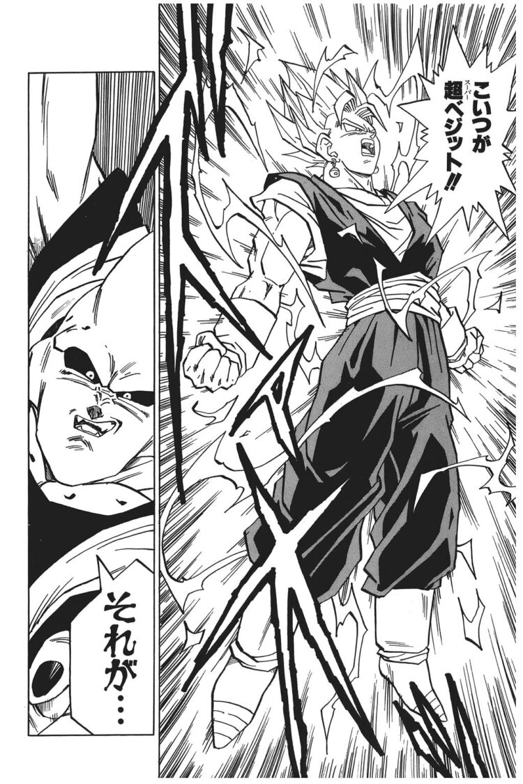 カカロットとベジータが合体して ベジット か これがダサく感じない理由 アルティメット速報