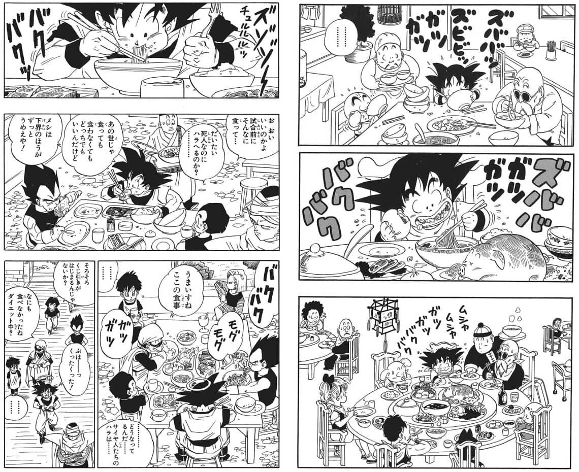 Majutruseooi サイヤ 人 食欲 Majutruseooi サイヤ 人 食欲