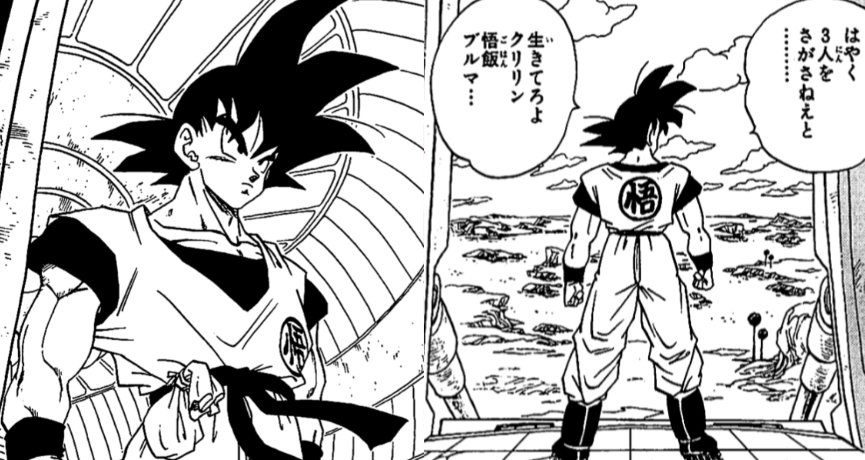 悟空 ギニュー特戦隊と1人で戦う 悟飯 お父さんどうしちゃったの アルティメット速報 ドラゴンボールの話題を紹介するまとめブログ