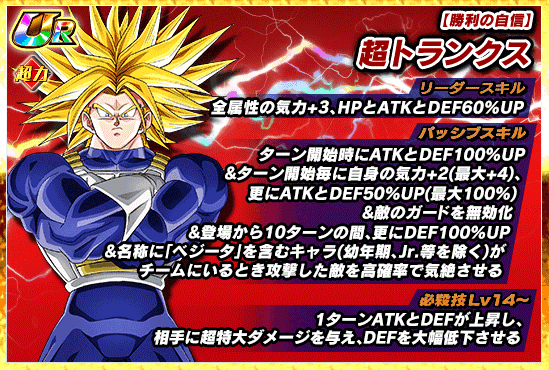 ドッカンバトル 強いけど超トランクスは老界王神でしか技上げ出来ないのがきついか アルティメット速報 ドラゴンボールの話題を紹介するまとめブログ ドッカンバトル 強いけど超トランクスは老界王神でしか技上げ出来ないのがきついか アルティメット速報 ドラゴンボールの話題を紹介するまとめブログ
