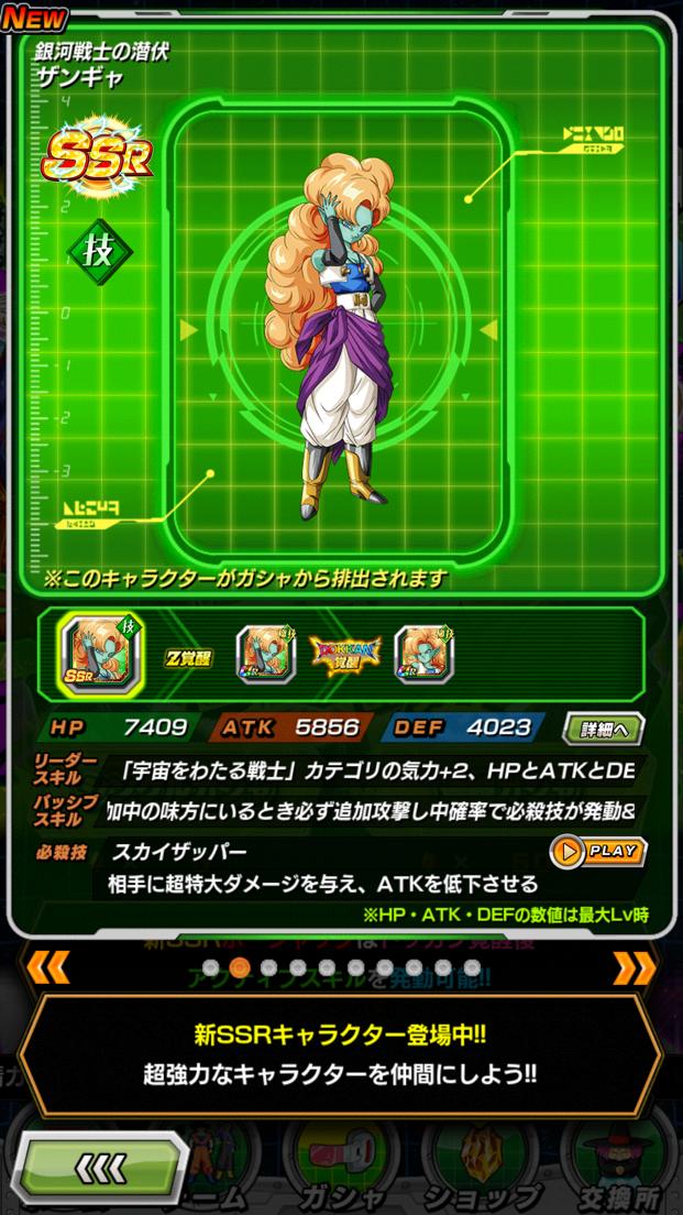 ドラゴンボールファン このキャラの名前がわからない アルティメット速報