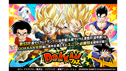 ドッカンバトル トランクス 悟天がピックアップされたドッカンフェスがスタート Lr悟飯 悟天がハズレ枠になるとは アルティメット速報 ドッカンバトル トランクス 悟天がピックアップされたドッカンフェスがスタート Lr悟飯 悟天がハズレ枠になるとは アルティメット速報