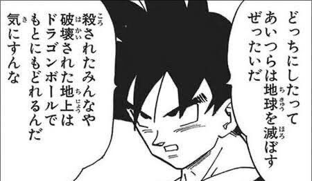 悟空 殺されたみんなはドラゴンボールで戻れるんだ 気にすんな これ アルティメット速報