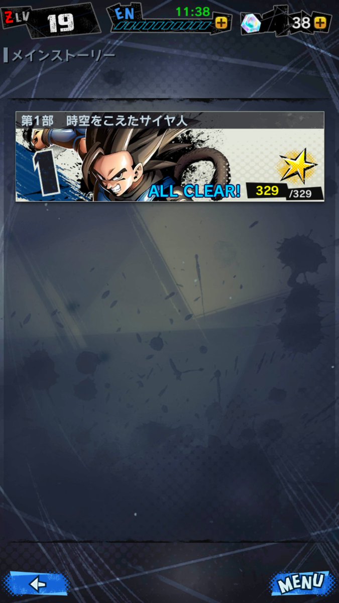 早くもストーリー終わらせたユーザーが追加を希望してるww ドラゴンボールレジェンズネタ情報まとめ