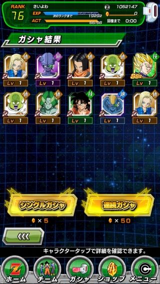 DBZ同感バトル速報