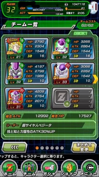 DBZ同感バトル速報