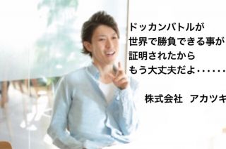DBZ同感バトル速報