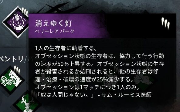 遅延系パークについて Dead By Daylight ｄｂｄ ヒルビリーのすすめ 時にはナース 初心者の方へ