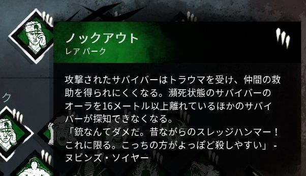 マイケル シェイプ のすすめ おすすめパーク Dead By Daylight dbd ヒルビリーのすすめ 時にはナース 初心者の方へ マイケル シェイプ のすすめ おすすめパーク Dead By Daylight dbd ヒルビリーのすすめ 時にはナース 初心者の方へ