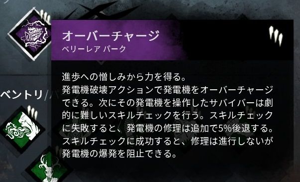 遅延系パークについて Dead By Daylight ｄｂｄ ヒルビリーのすすめ 時にはナース 初心者の方へ