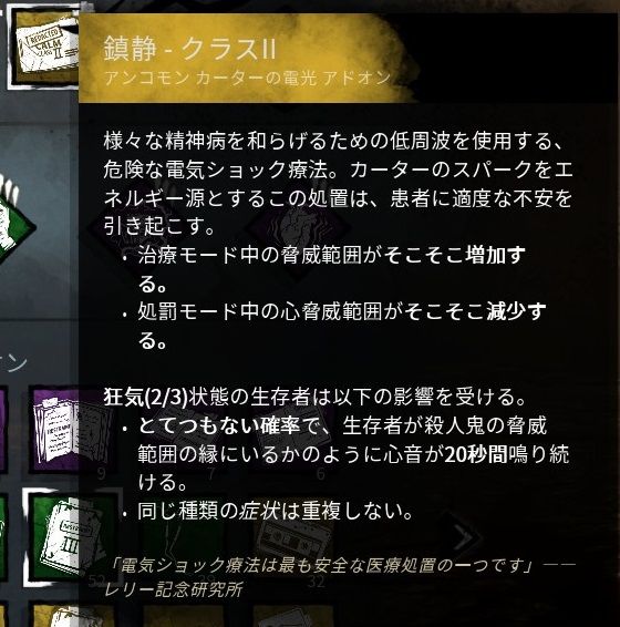 爆音ドクターのすすめ Dead By Daylight ｄｂｄ ヒルビリーのすすめ 時にはナース 初心者の方へ