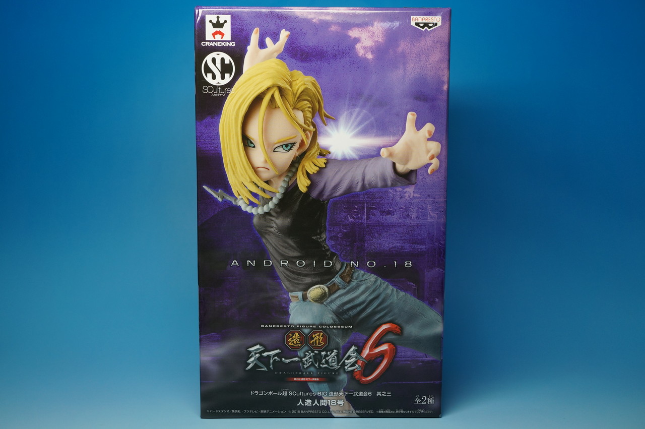 ドラゴンボール超 SCultures BIG 造形天下一武道会6 其之三 人造人間18号 原型カラー 2zzhgl6 41j50U4LSZL._UF350,350_QL80_.jpg