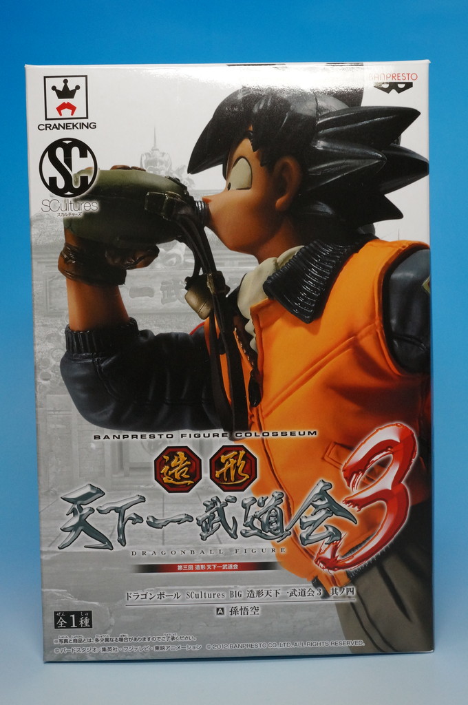 ドラゴンボール SCultures BIG 造形天下一武道会3 其ノ四 孫悟空