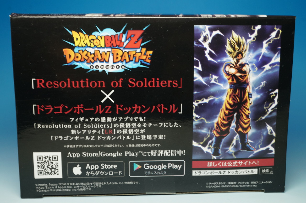 ドラゴンボールZ Resolution of Soldiers vol.1 レビュー : 物置小屋