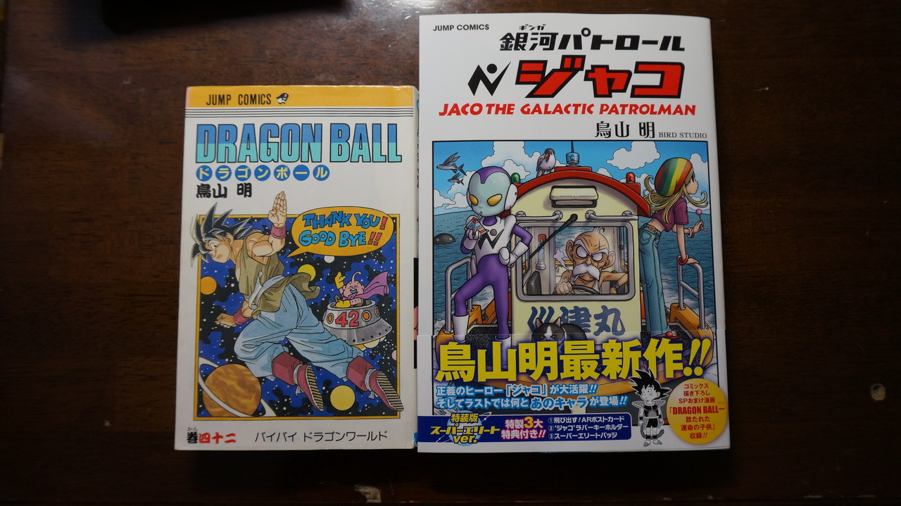 銀河パトロール ジャコ(特装版)　新品シュリンク未開封 2025年最新】本 銀河パトロールジャコ 特装版の人気アイテム