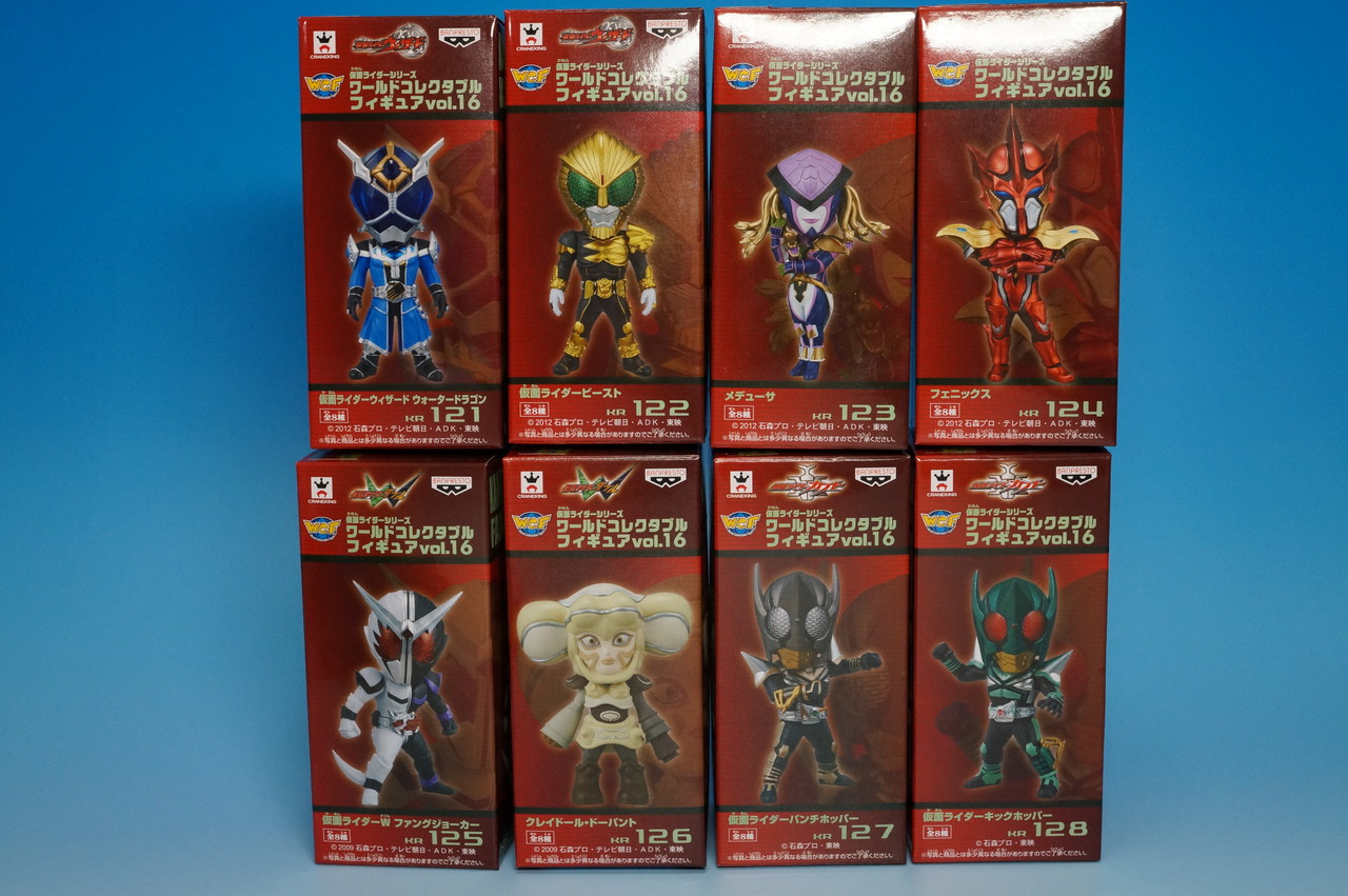 仮面ライダー ワールドコレクタブルフィギュア vol.16 レビュー