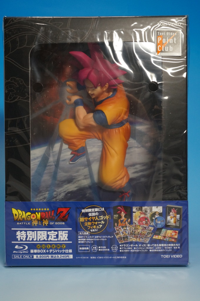 非売品 劇場版 ドラゴンボールZ 神と神 台本 全3冊セット Amazon.co.jp: ドラゴンボールZ 神と神 特別限定版(初回生産限定) [DVD