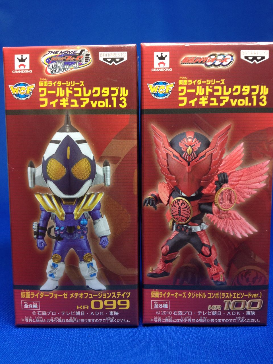 仮面ライダー ワールドコレクタブルフィギュア vol.13 レビュー