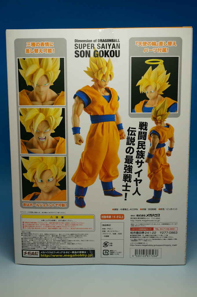 ドラゴンボール超 Dimension of DRAGON BALL D.O.D ゴールデンフリーザ