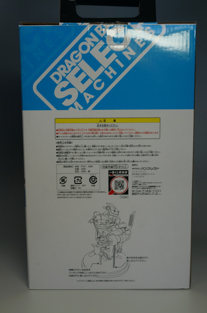 一番くじ ドラゴンボール セレクトマシーンズ A賞 メカフィギュア ハイ