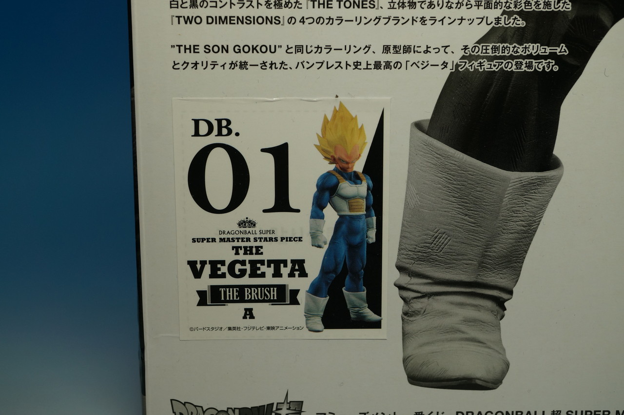 アミューズメント一番くじ DRAGONBALL超 SUPER MASTER STARS