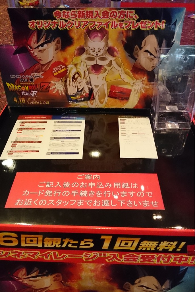 【限定特典】ドラゴンボールZ 復活のF クイズスタンプラリー参加特典 缶バッジ 限定特典】ドラゴンボールZ 復活のF クイズスタンプラリー参加