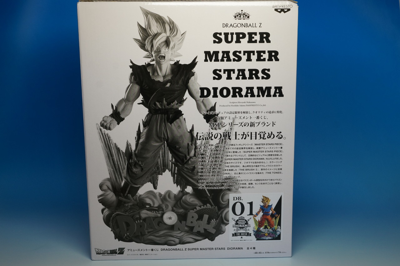 アミューズメント一番くじ DRAGONBALL Z SUPER MASTER STARS DIORAMA