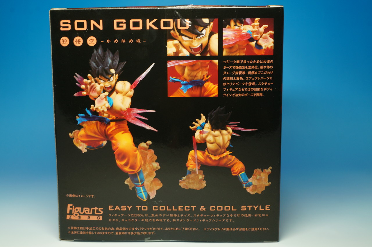 ドラゴンボール ベジータ 孫悟空 かめはめ波 フィギュアーツZERO 輸送