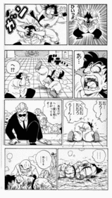 ヤムチャ死す