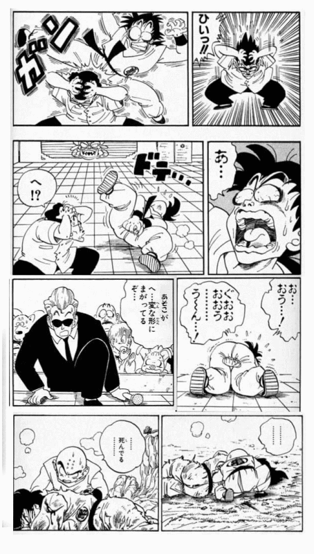 裏ドラゴンボールマニア ヤムチャ死す 裏ドラゴンボールマニア ヤムチャ死す