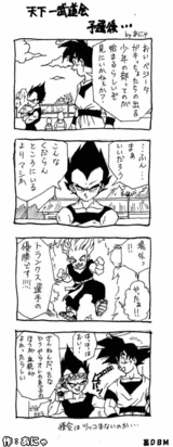 親バカ