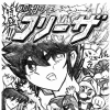 週刊少年フリーザ