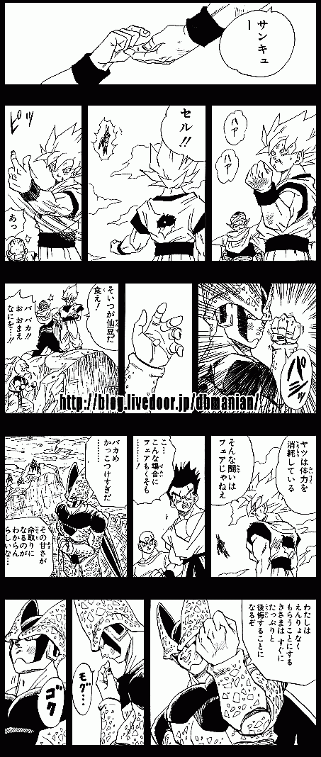 裏ドラゴンボールマニア ドラゴンボールの穴 其之三十九 ｐｐキャンディ