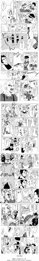 Mの悲劇7