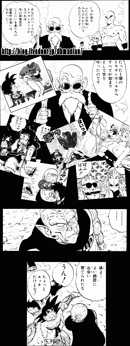 ���ä���ĤΥɥ饴��ܡ���