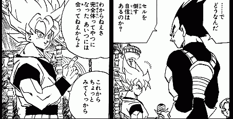 裏ドラゴンボールマニア ドラゴンボールの穴 其之九十六 瞬間移動かめはめ波