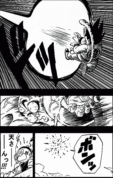 裏ドラゴンボールマニア ドラゴンボールの穴 其之四 かめはめ波はきかんぞっ 裏ドラゴンボールマニア ドラゴンボールの穴 其之四 かめはめ波はきかんぞっ