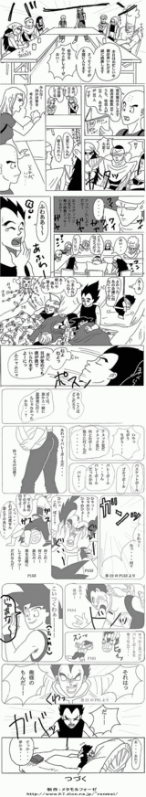 Mの悲劇8