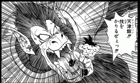 ドラゴンボールの穴 其之十八 技を借りるぜ 正確になっ 裏ドラゴンボールマニア ドラゴンボールの穴 其之十八 技を借りるぜ 正確になっ 裏ドラゴンボールマニア