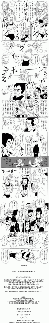 Mの悲劇4