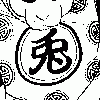 穴 九十五 〜兎人参化〜