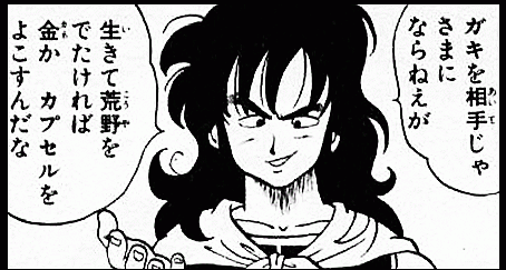 裏ドラゴンボールマニア ドラゴンボールの穴 其之二十 ヤムチャの伝説 裏ドラゴンボールマニア ドラゴンボールの穴 其之二十 ヤムチャの伝説