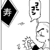 栗林の悲劇