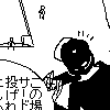 そ〜っと、そ〜っと