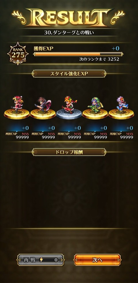 ロマサガ