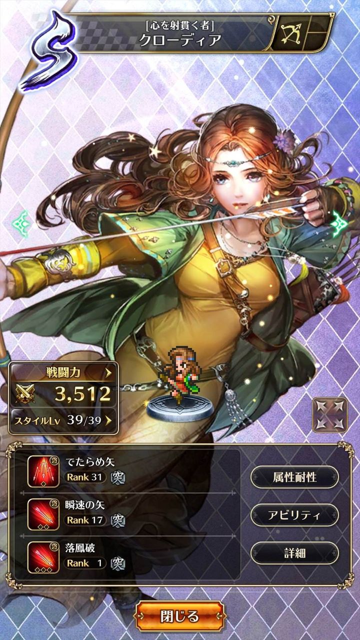 ロマサガrs 弓が好きだからサラとクローディアが欲しいけど弓のマスターレベル低すぎない ロマンシング サガ リ ユニバース攻略まとめったぁ ロマサガrs 弓が好きだからサラとクローディアが欲しいけど弓のマスターレベル低すぎない ロマンシング サガ リ ユニバース攻略まとめったぁ