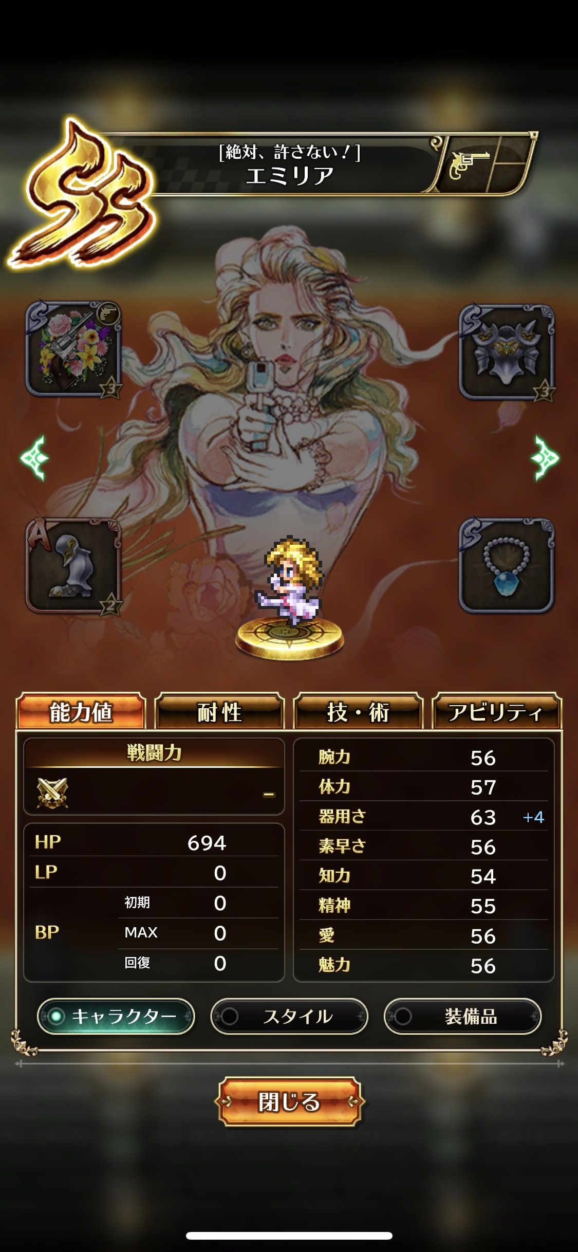 ロマサガrs エミリアの器用さで64の報告はあった ロマンシング サガ リ ユニバース攻略まとめったぁ