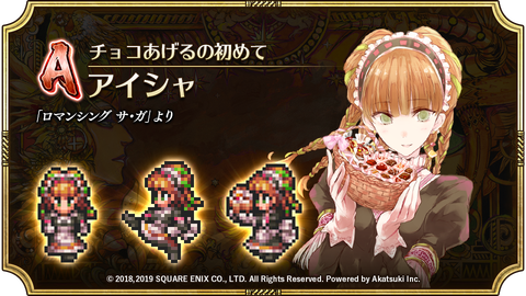 ロマサガ