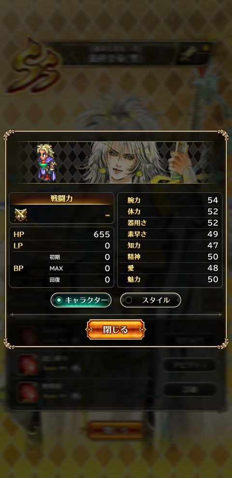 ロマサガ